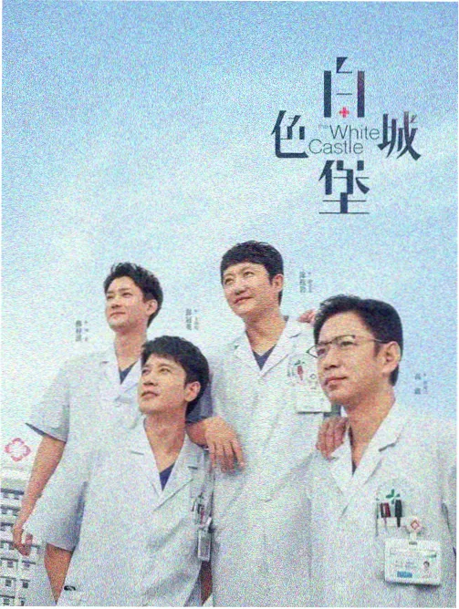 墨雨云间 电视剧海报