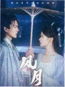 三体 电视剧海报